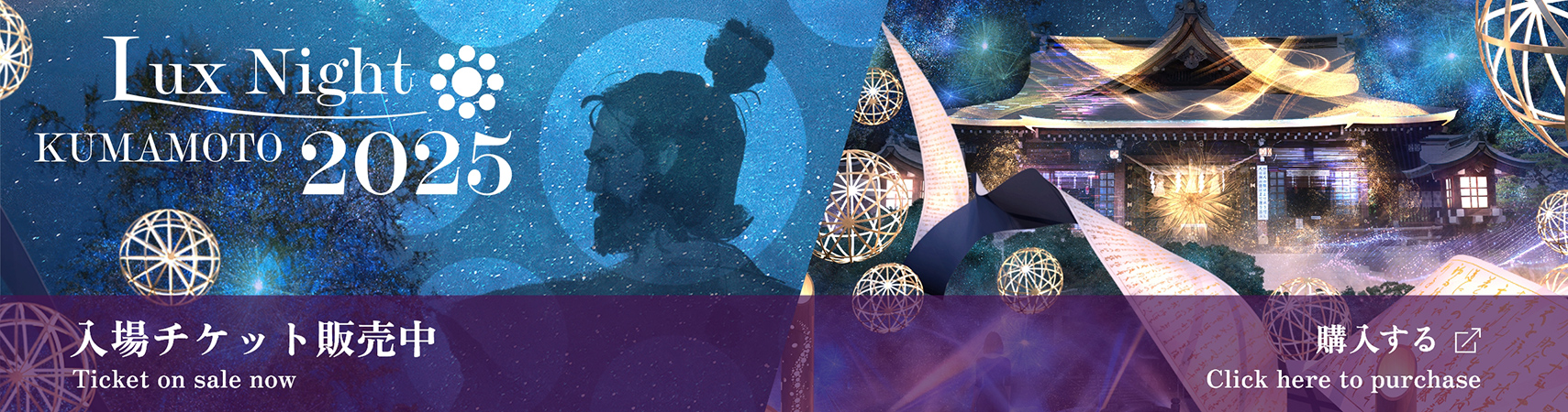 入場チケット販売中